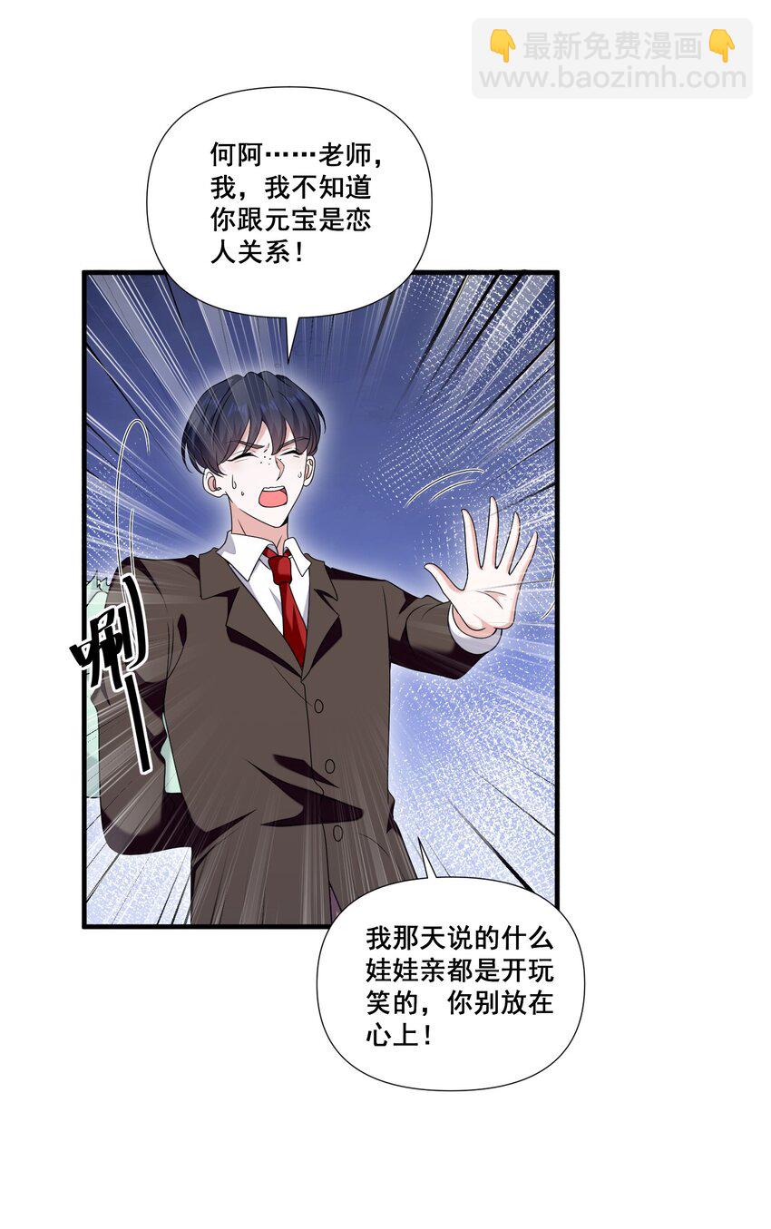 079 辈份乱了-第79话