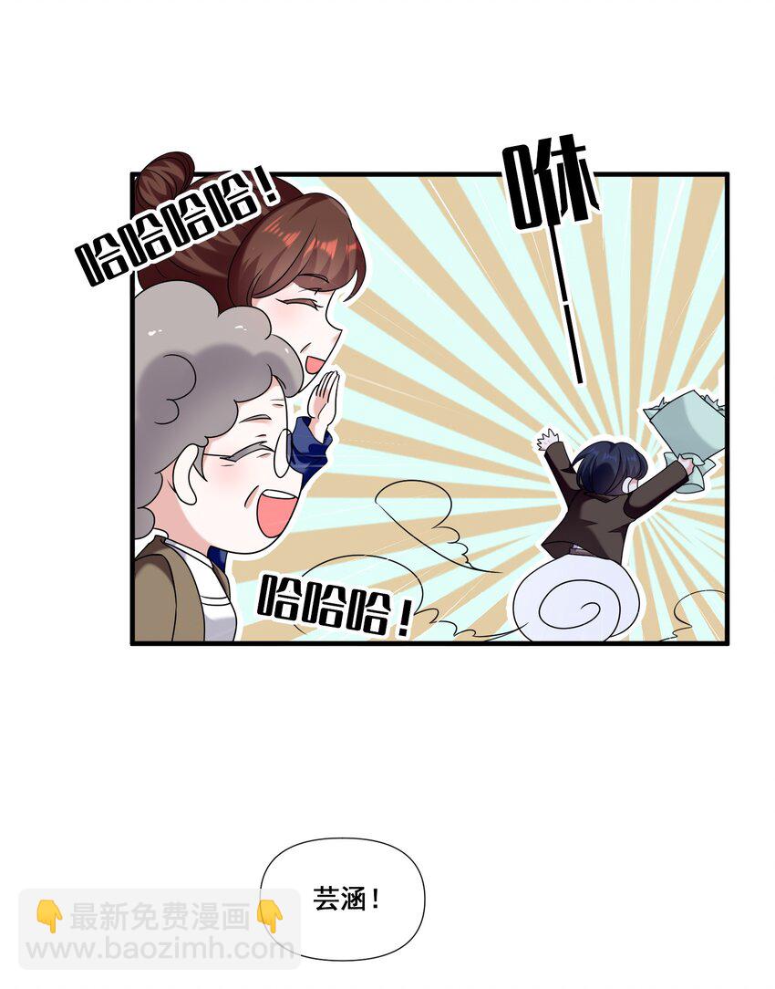 079 辈份乱了-第79话