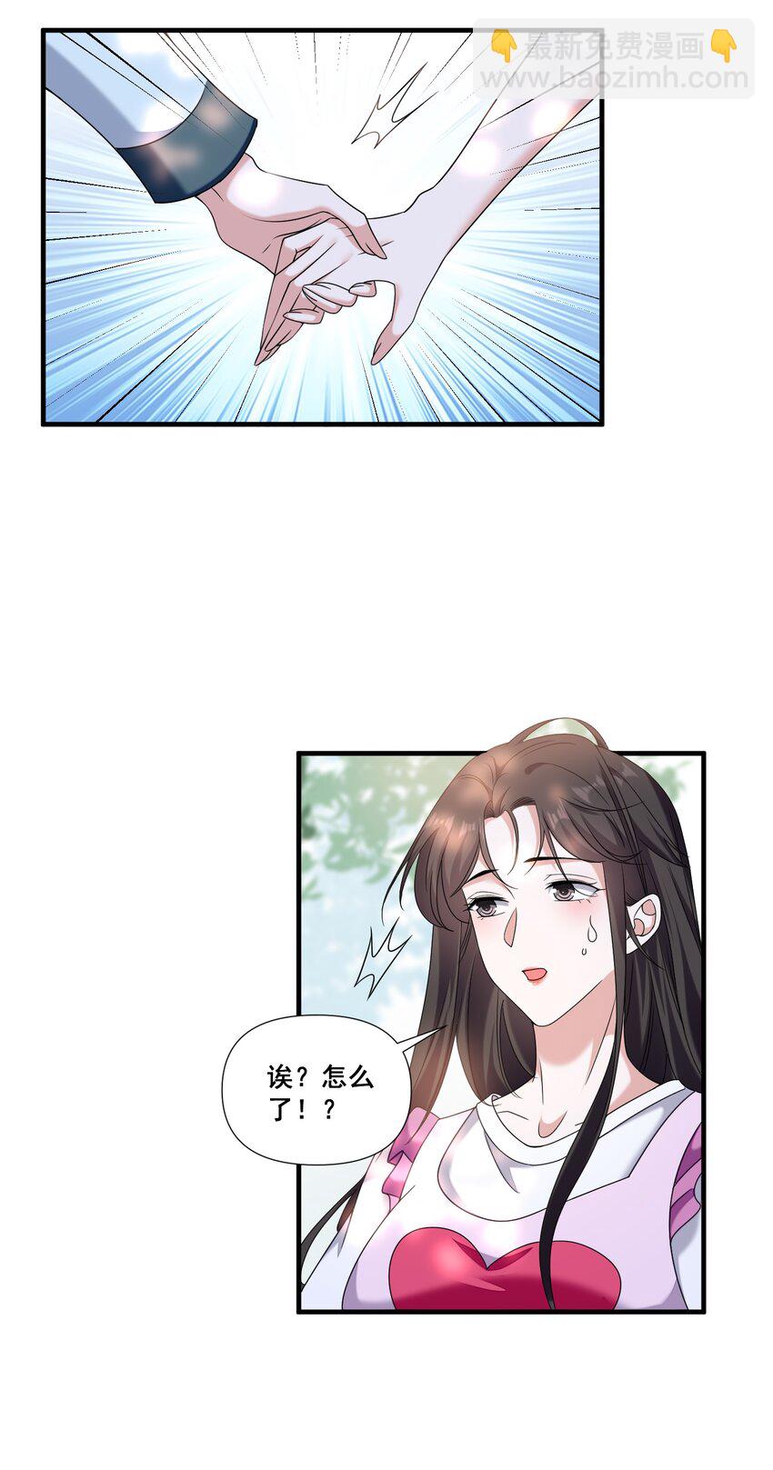 079 辈份乱了-第79话