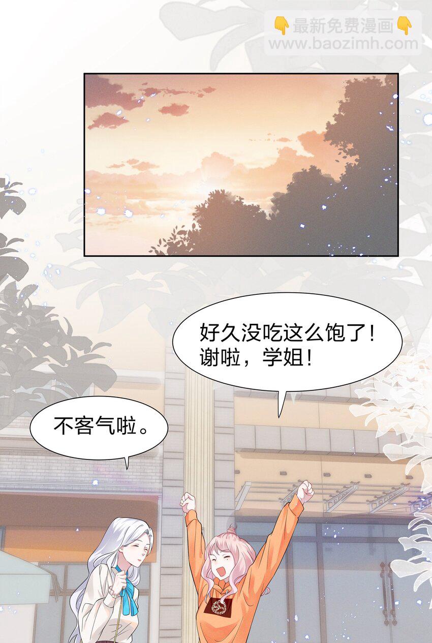 009 再次遇见醉酒的学姐-第9话