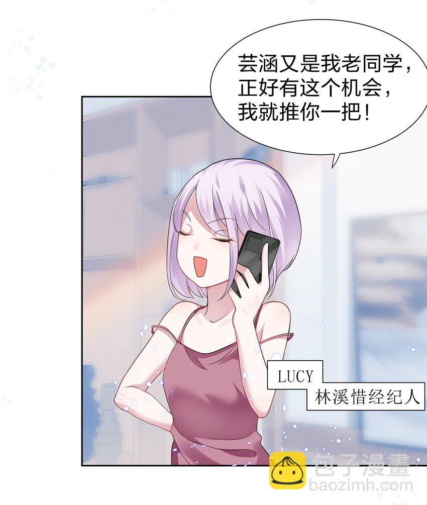 009 再次遇见醉酒的学姐-第9话