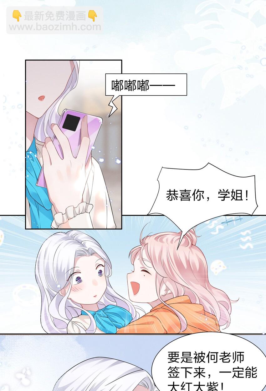 009 再次遇见醉酒的学姐-第9话