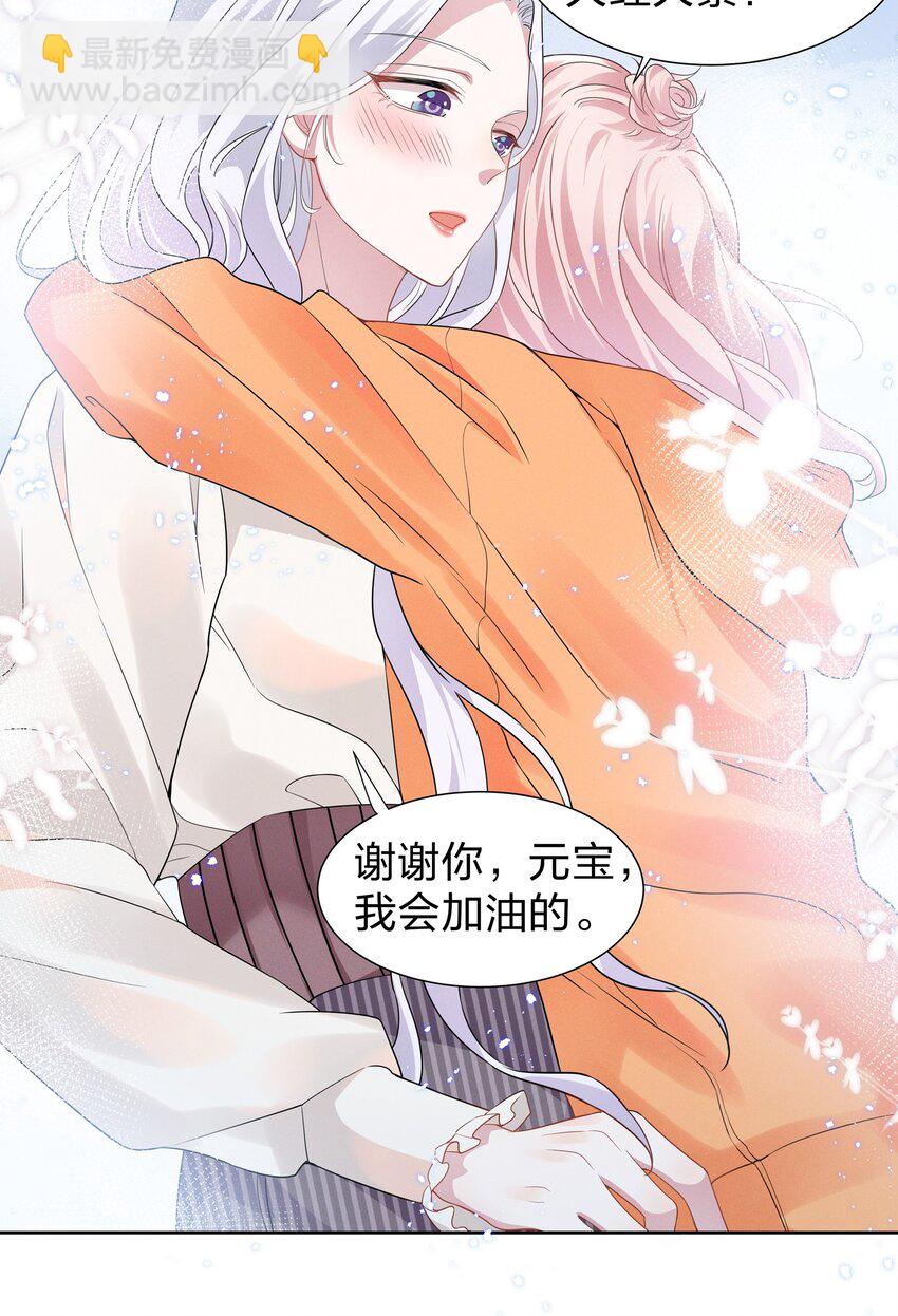 009 再次遇见醉酒的学姐-第9话