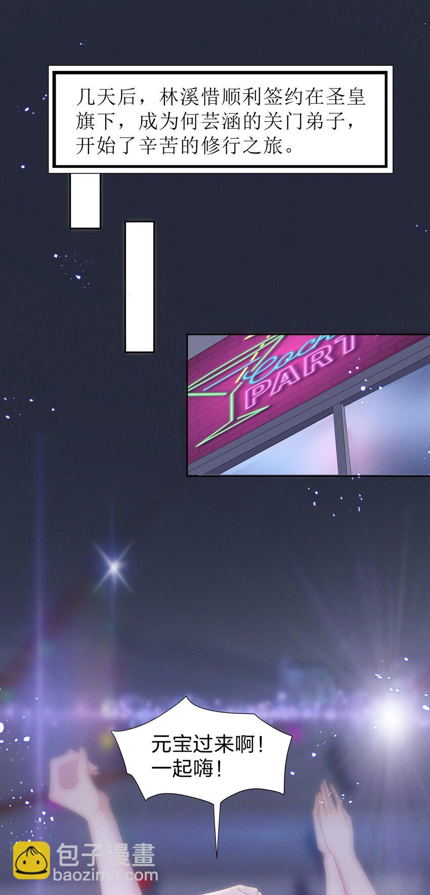 009 再次遇见醉酒的学姐-第9话