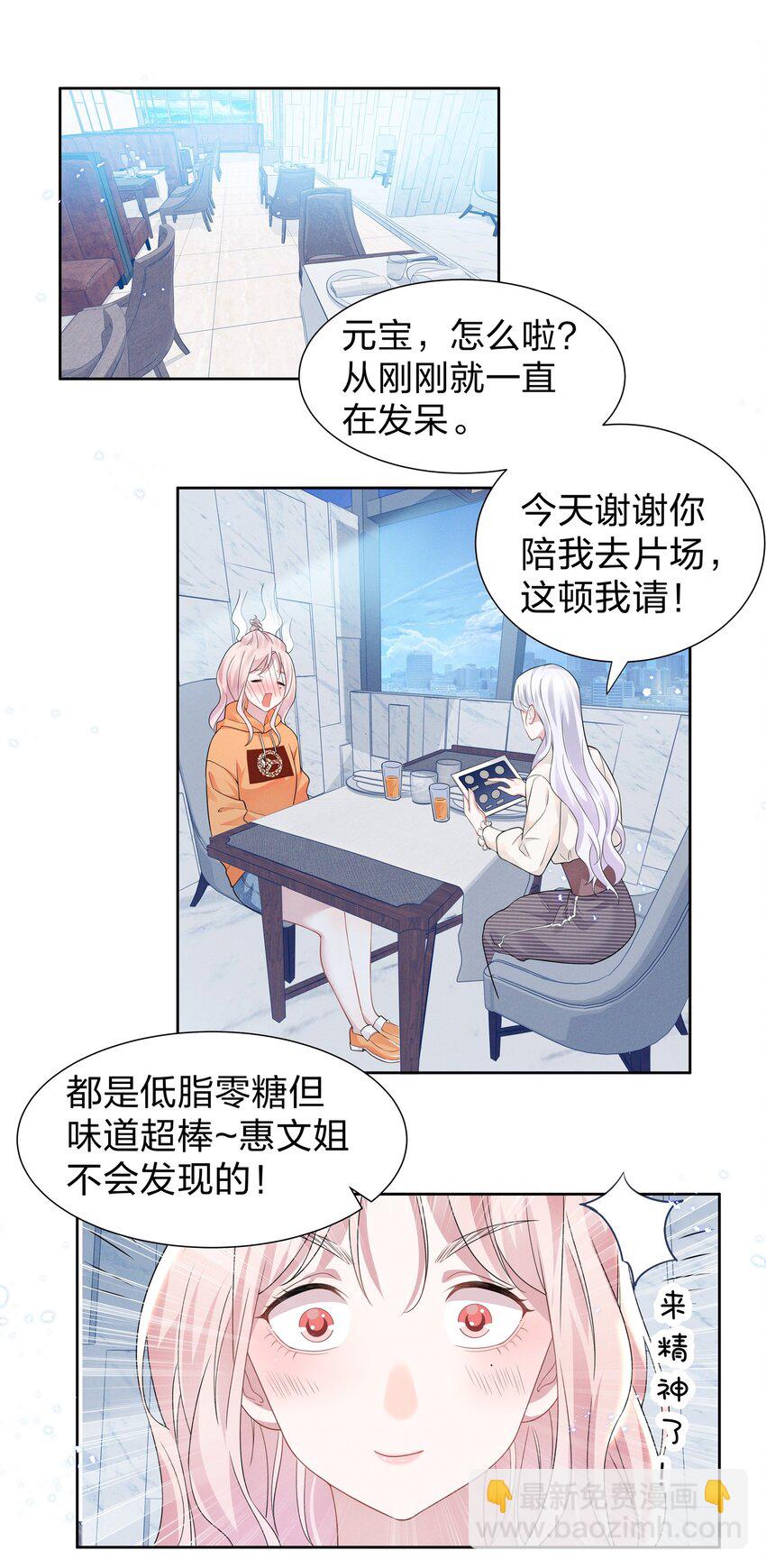 009 再次遇见醉酒的学姐-第9话