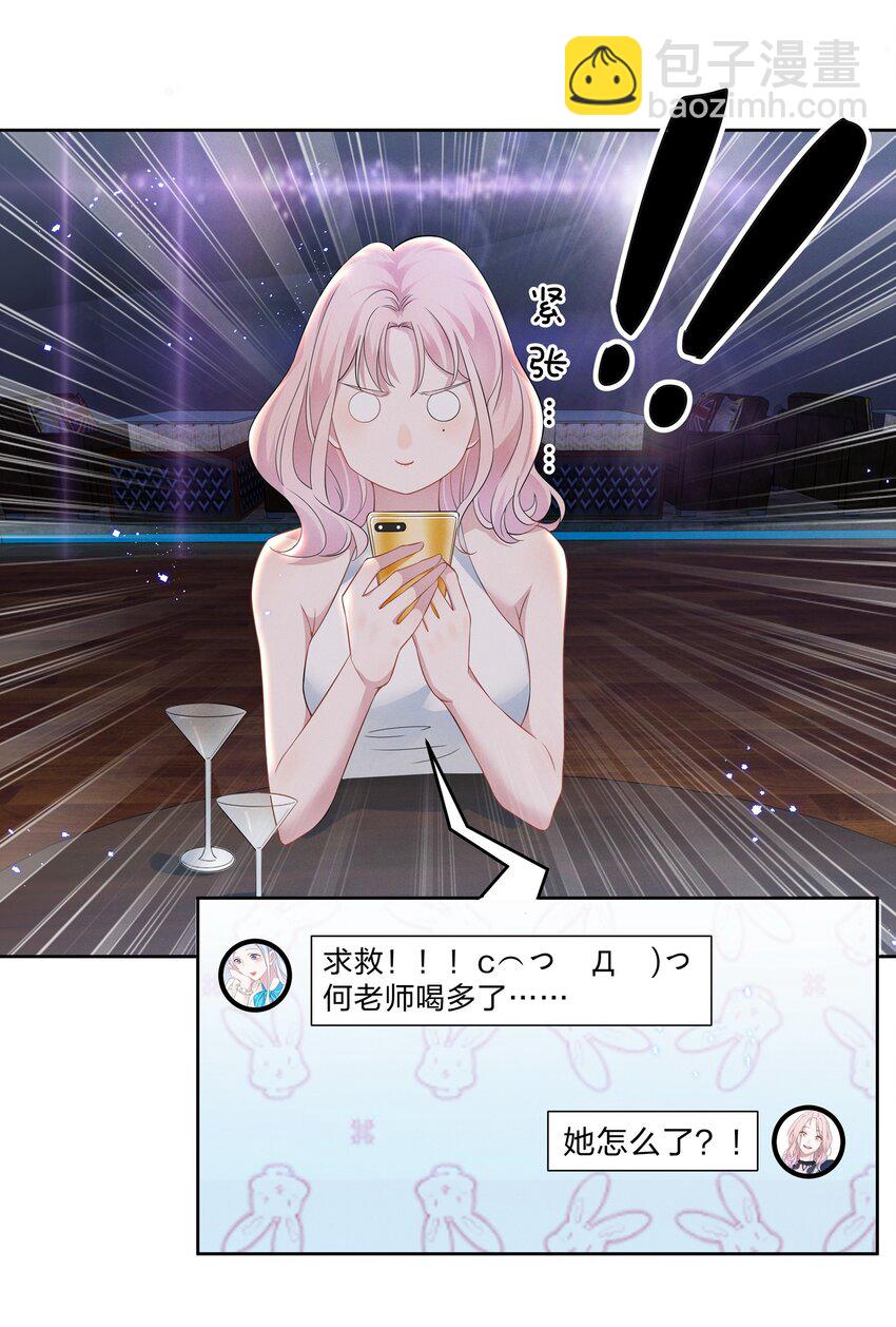 009 再次遇见醉酒的学姐-第9话