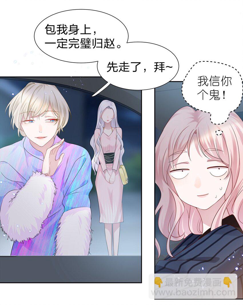 009 再次遇见醉酒的学姐-第9话