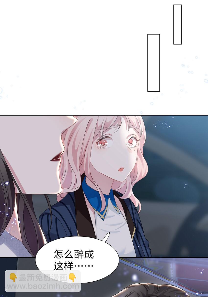 009 再次遇见醉酒的学姐-第9话