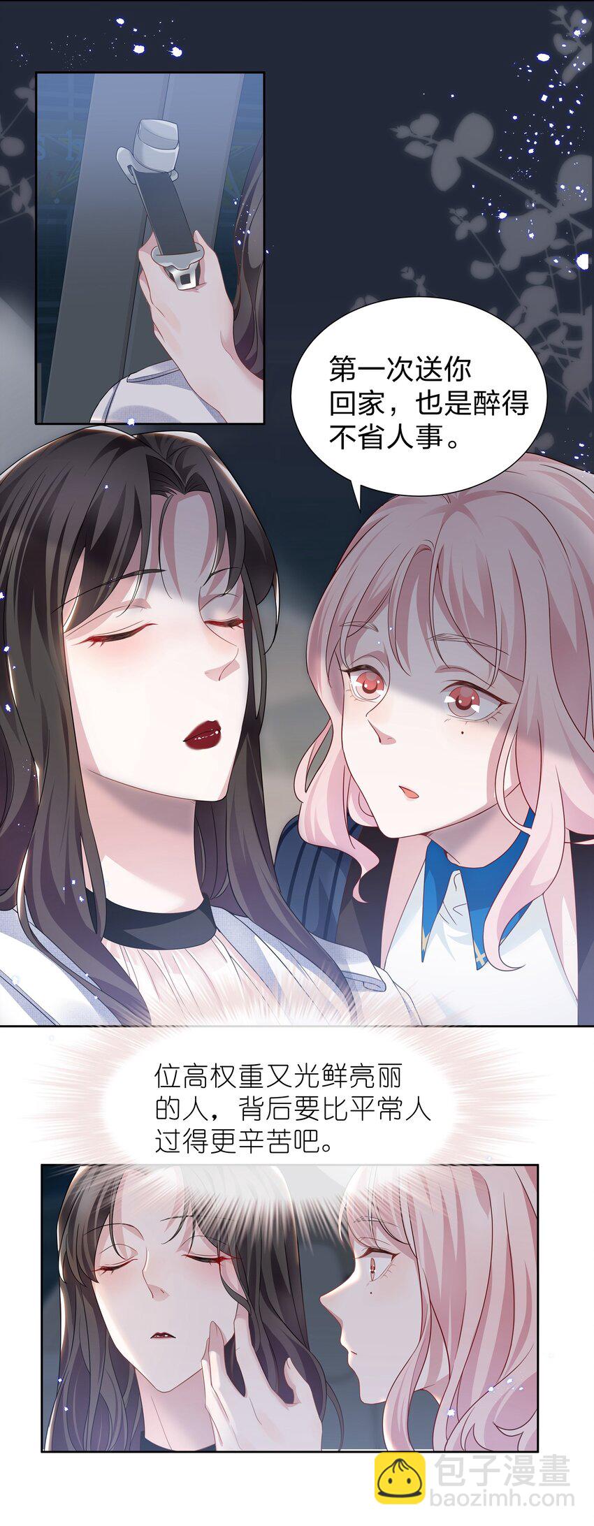 009 再次遇见醉酒的学姐-第9话