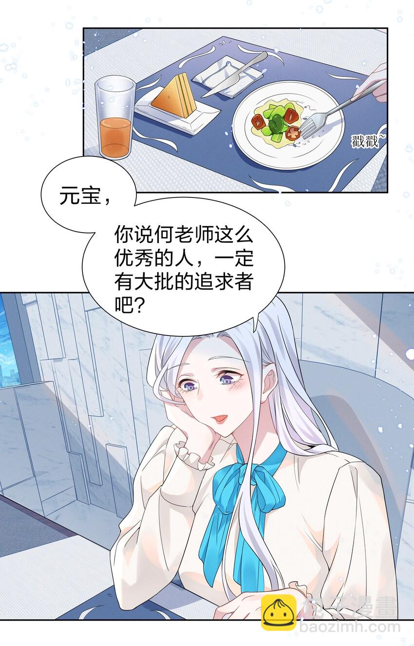 009 再次遇见醉酒的学姐-第9话