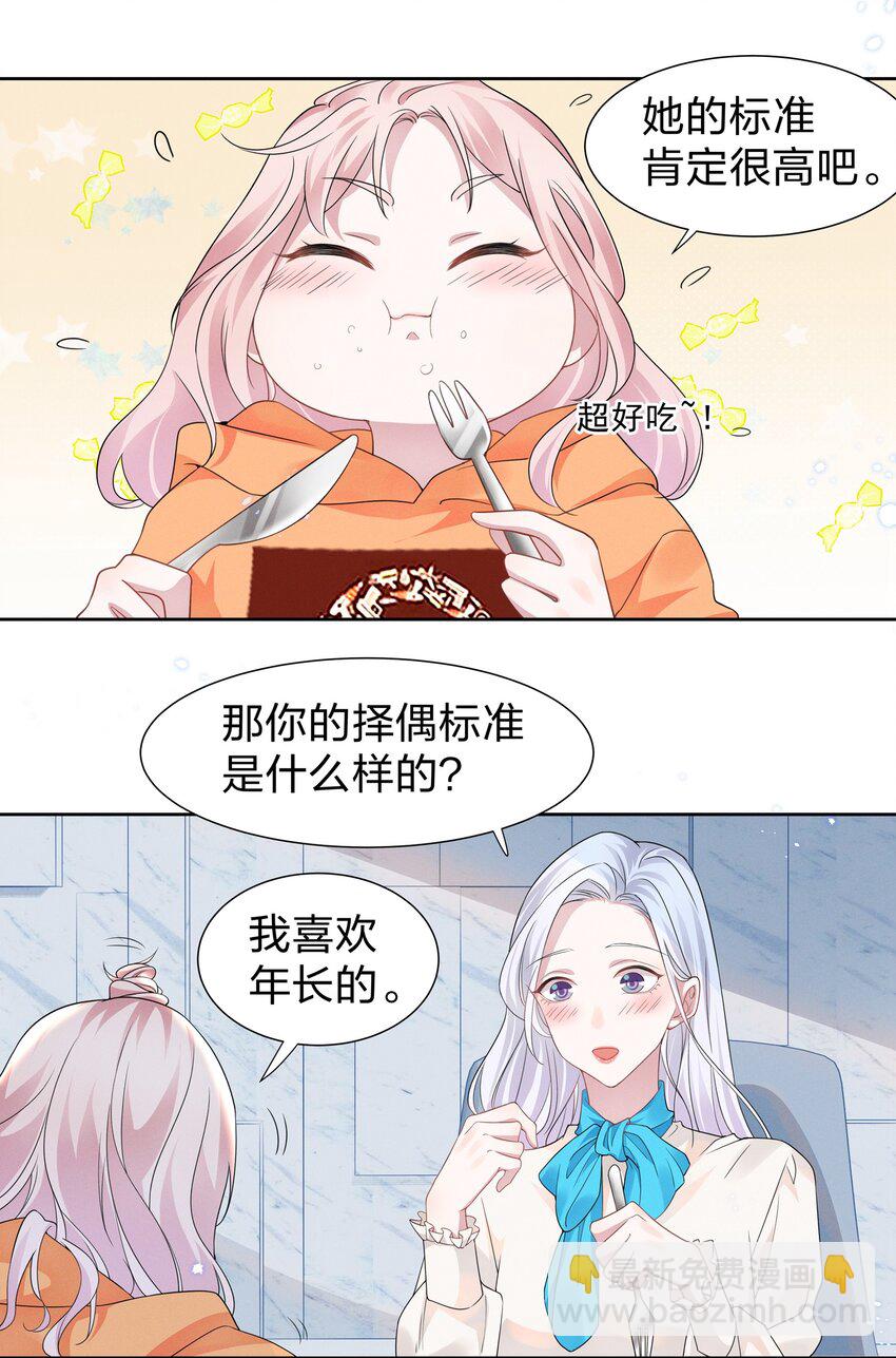 009 再次遇见醉酒的学姐-第9话