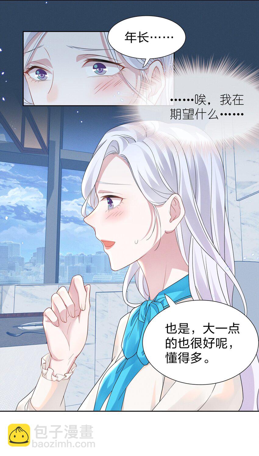 009 再次遇见醉酒的学姐-第9话