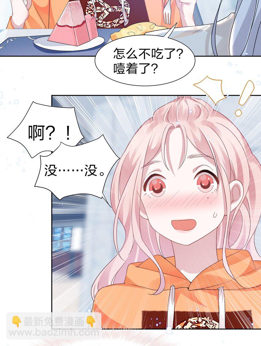 009 再次遇见醉酒的学姐-第9话