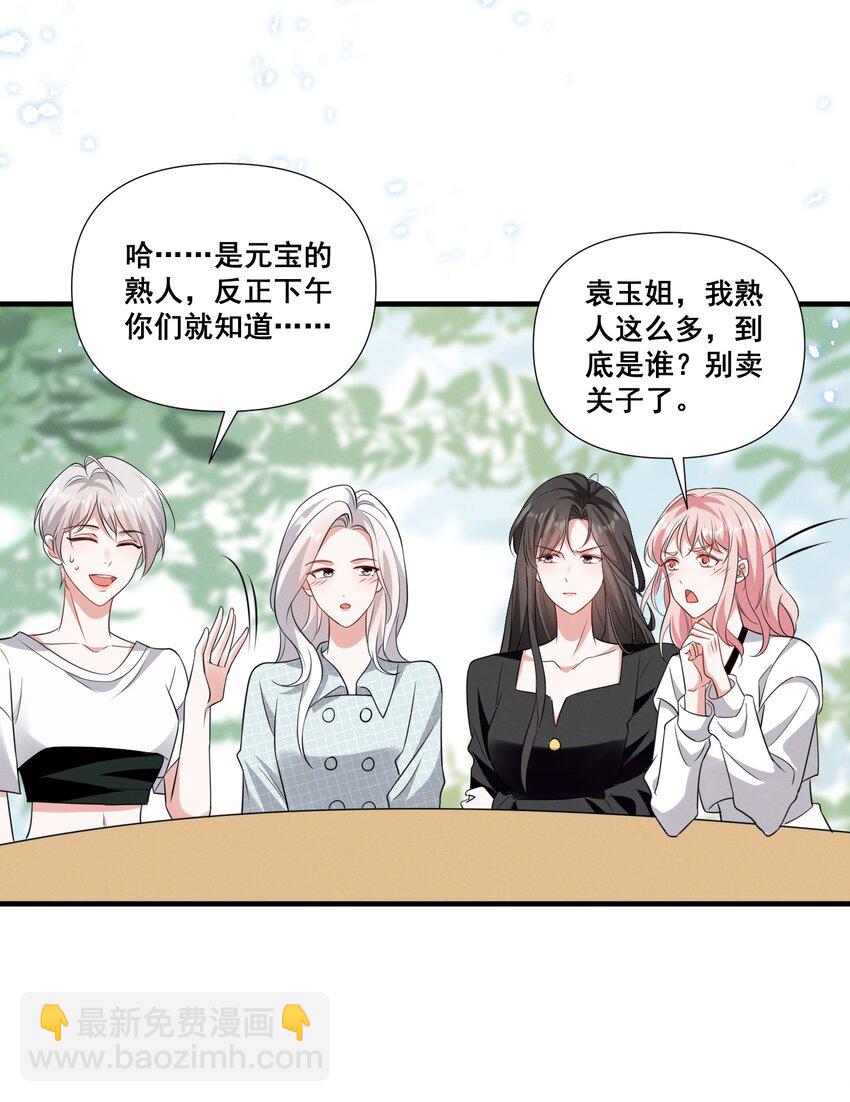 081 童年CP-第81话