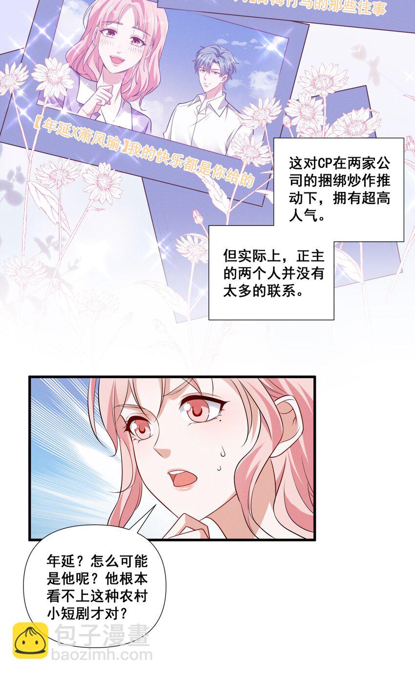 081 童年CP-第81话