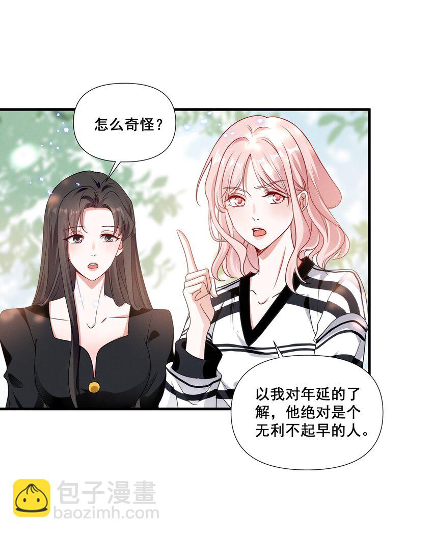 081 童年CP-第81话