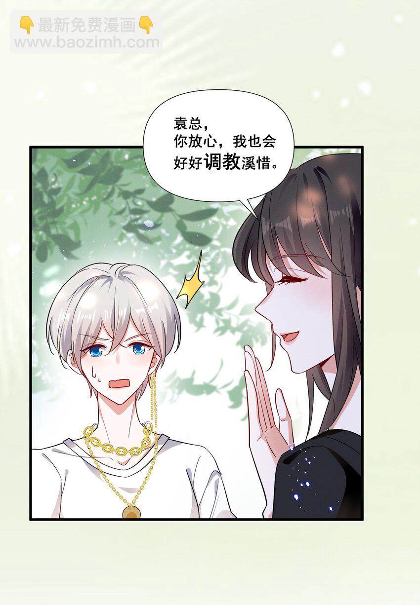 081 童年CP-第81话