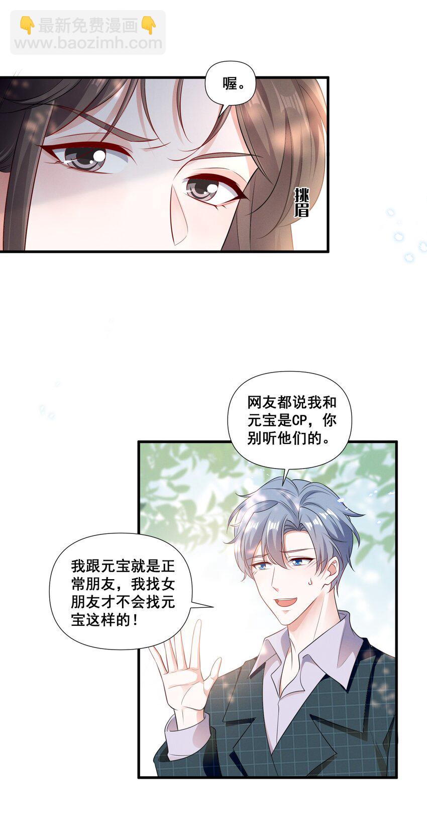 083 浴室喷头坏掉事件-第83话