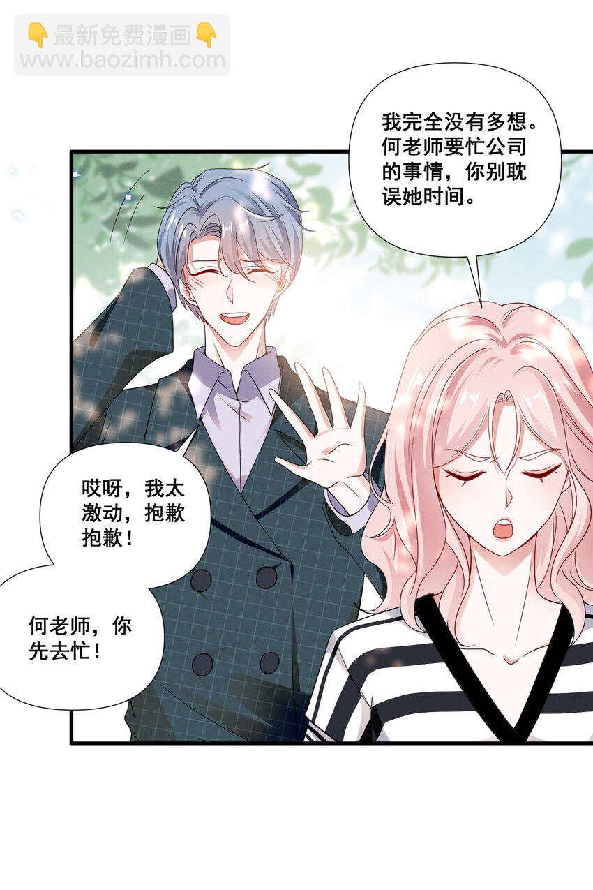 083 浴室喷头坏掉事件-第83话