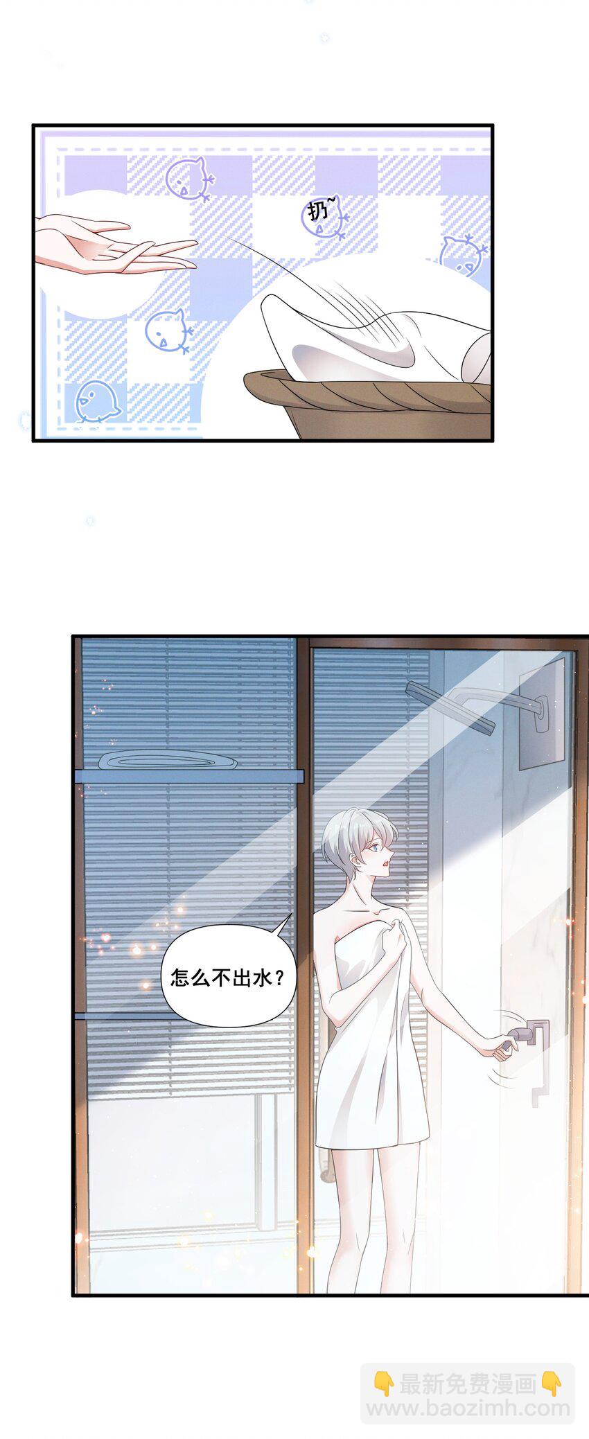 083 浴室喷头坏掉事件-第83话