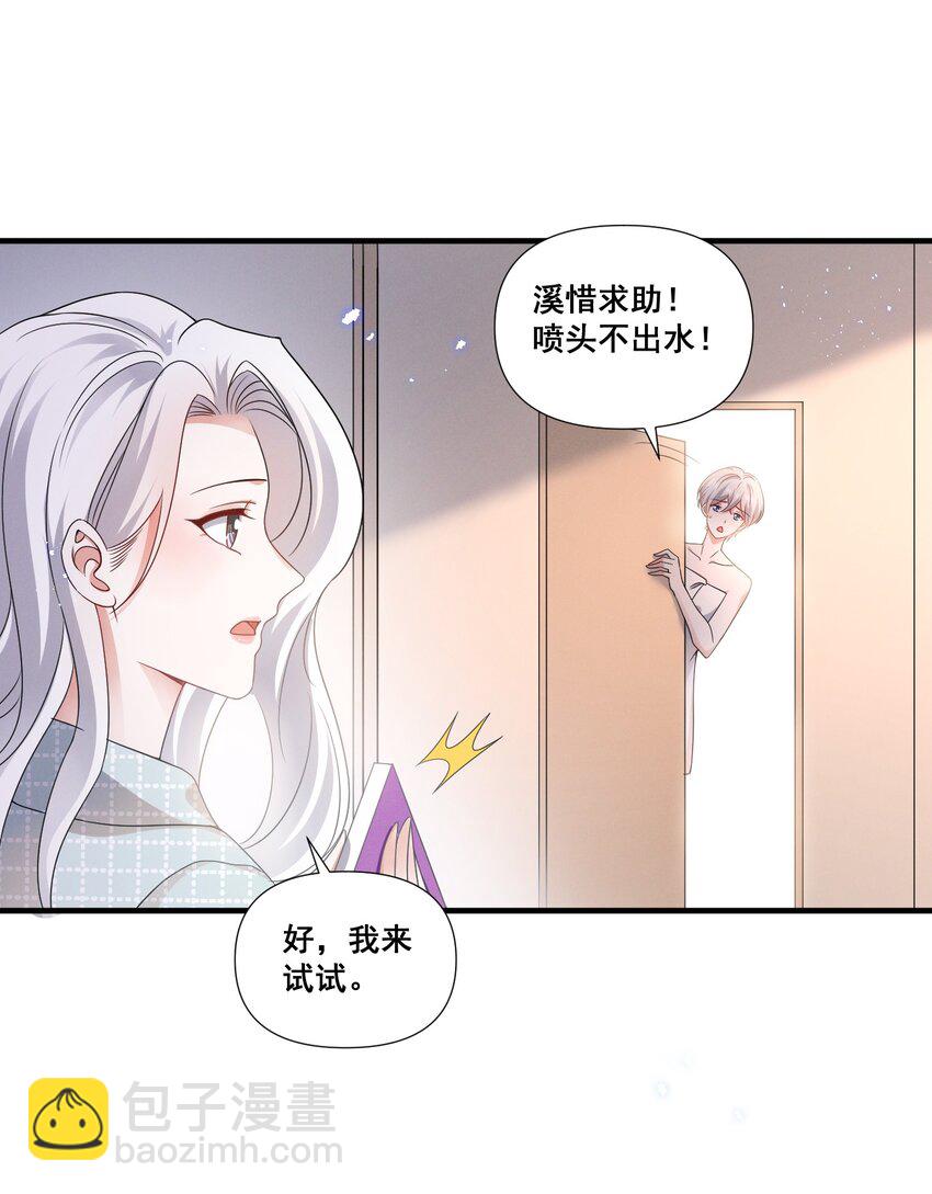 083 浴室喷头坏掉事件-第83话