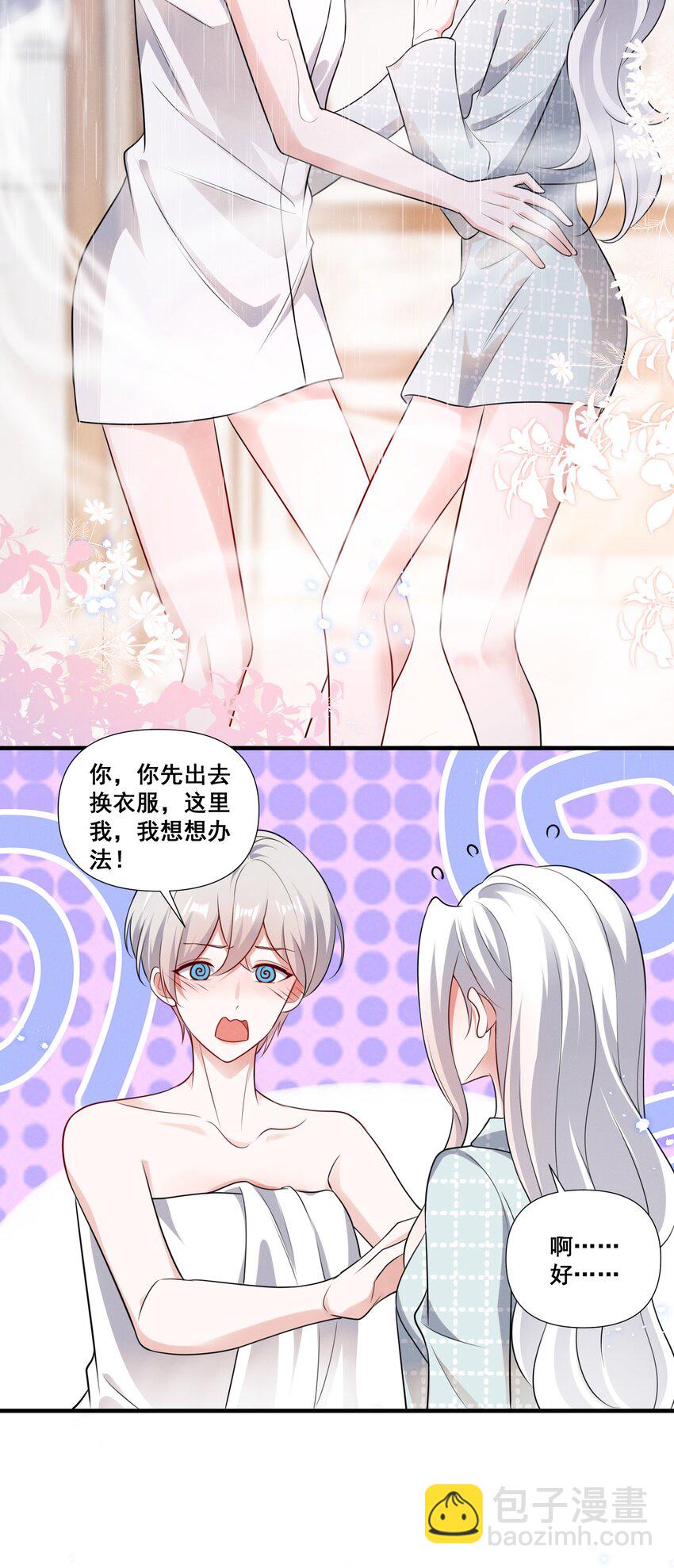 083 浴室喷头坏掉事件-第83话