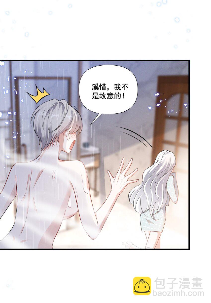 083 浴室喷头坏掉事件-第83话