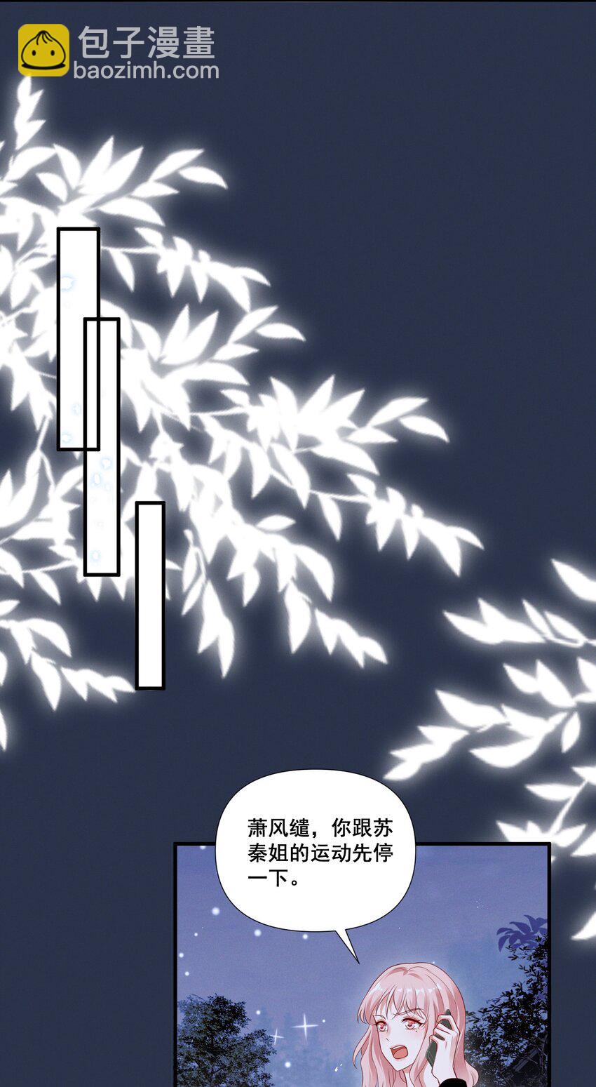 085 你是我的-第85话