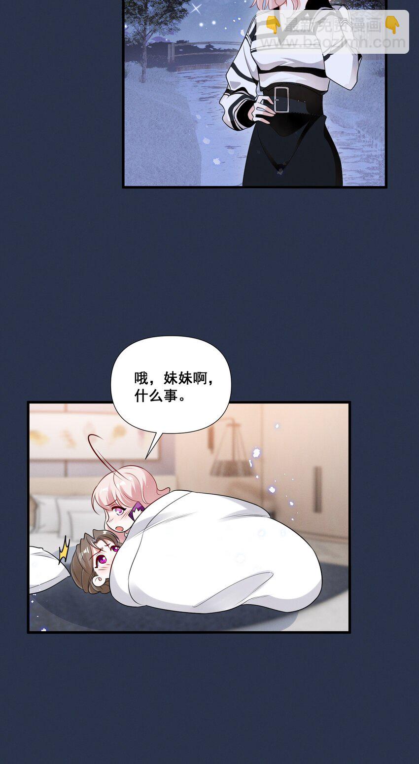 085 你是我的-第85话