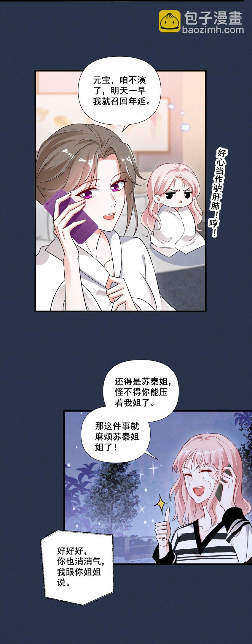 085 你是我的-第85话