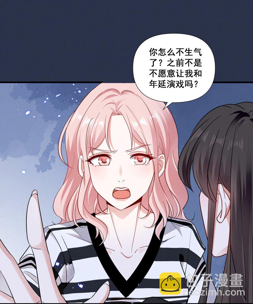 085 你是我的-第85话