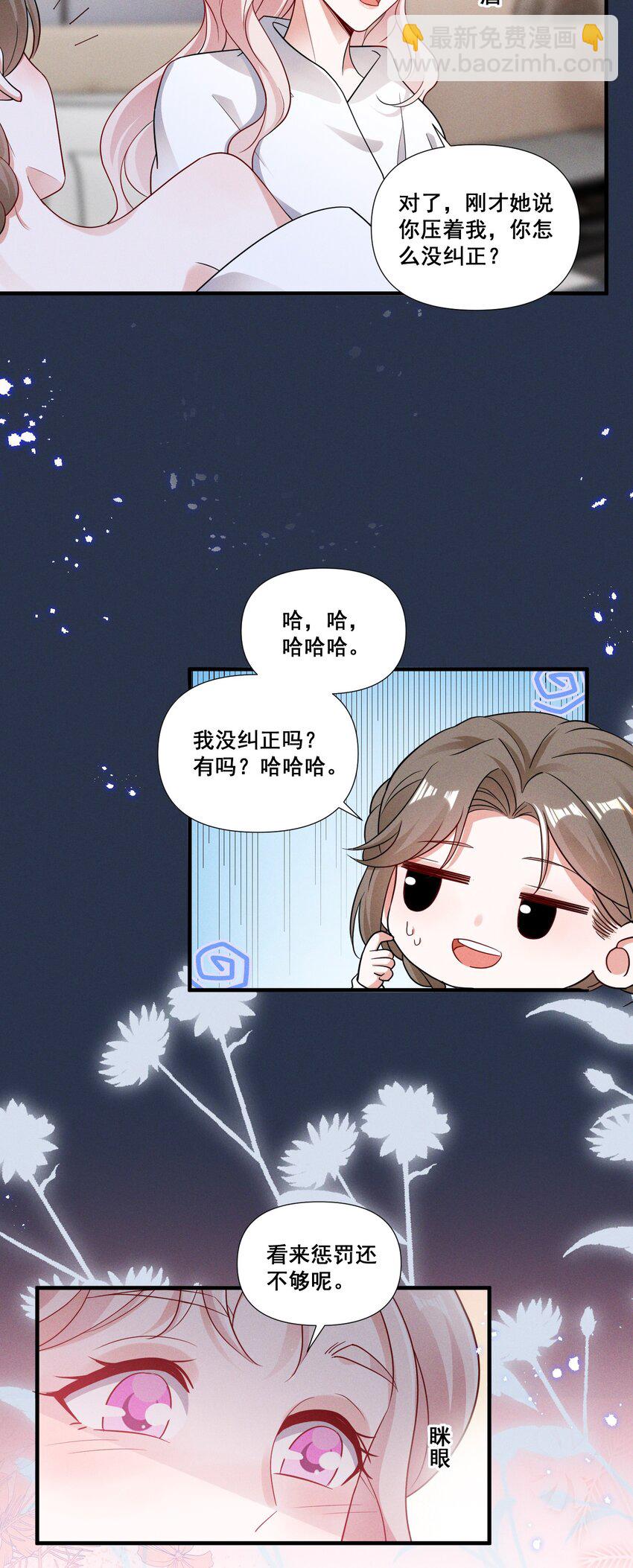 085 你是我的-第85话