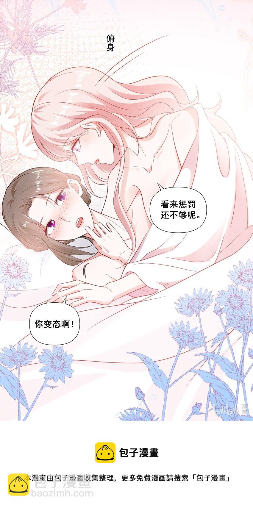 085 你是我的-第85话