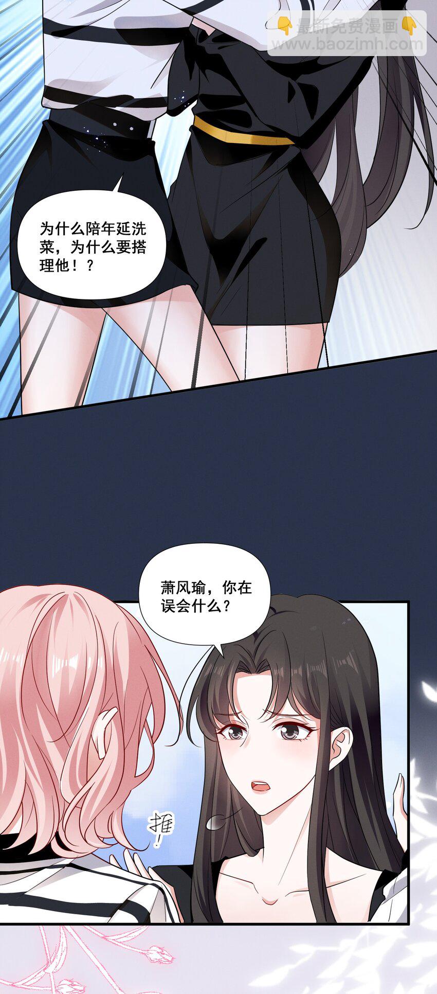 085 你是我的-第85话