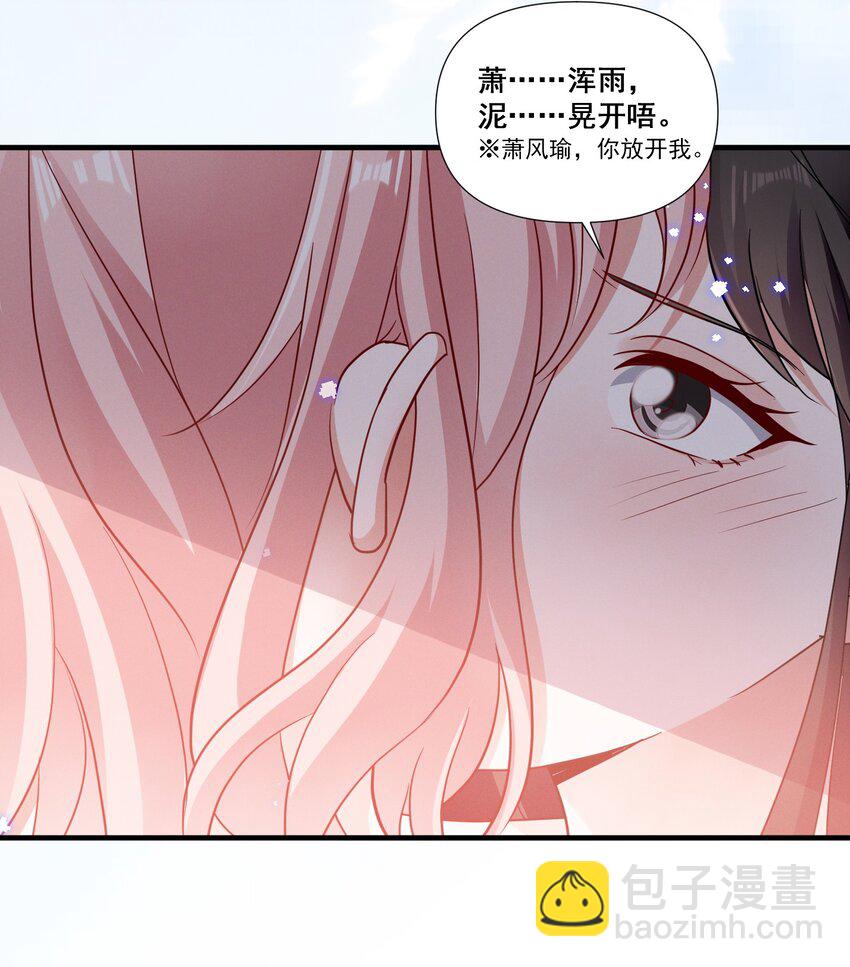085 你是我的-第85话
