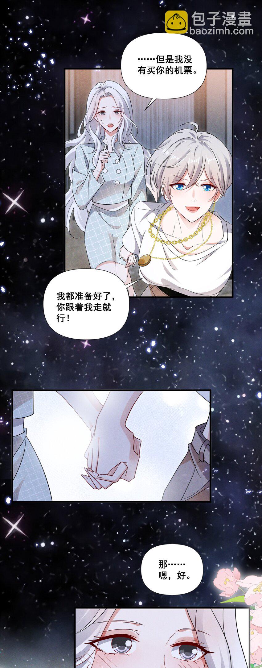 087 哪里怪怪的-第87话