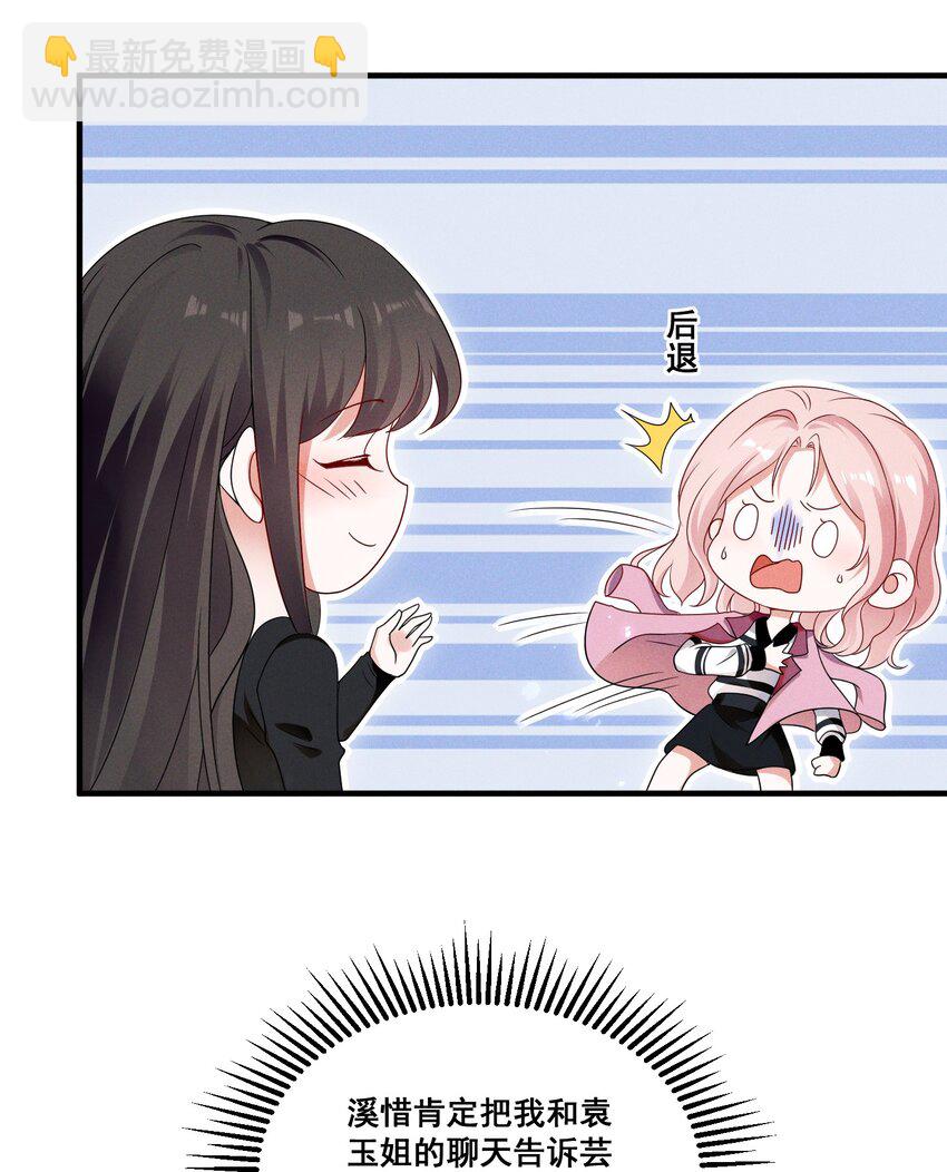 087 哪里怪怪的-第87话