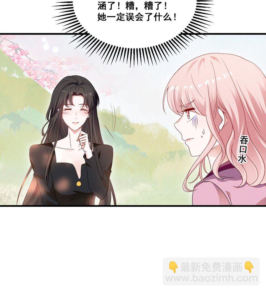 087 哪里怪怪的-第87话