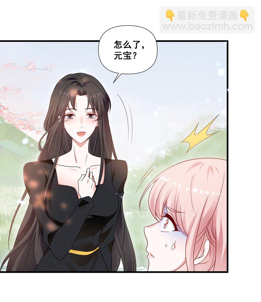 087 哪里怪怪的-第87话