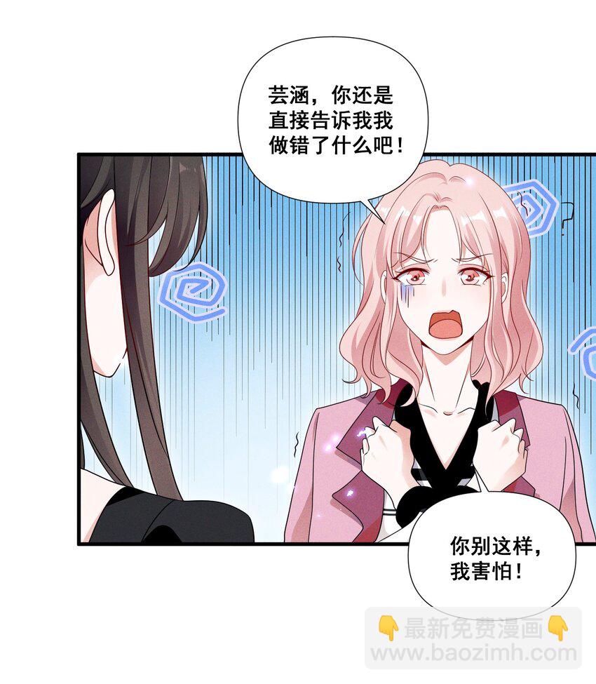 087 哪里怪怪的-第87话