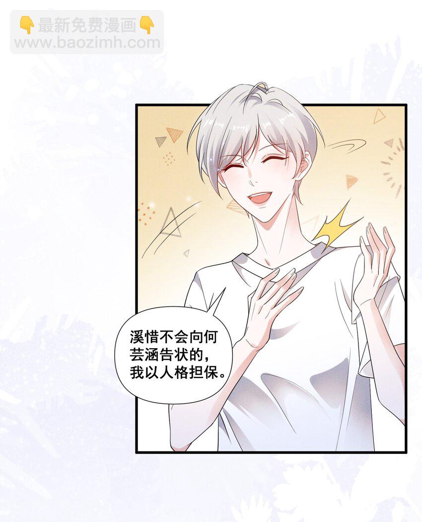 087 哪里怪怪的-第87话