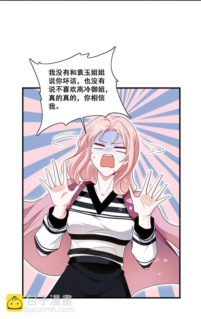 087 哪里怪怪的-第87话