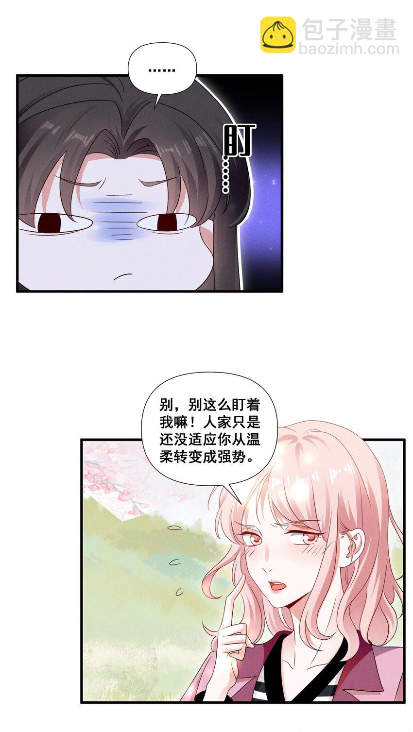 087 哪里怪怪的-第87话