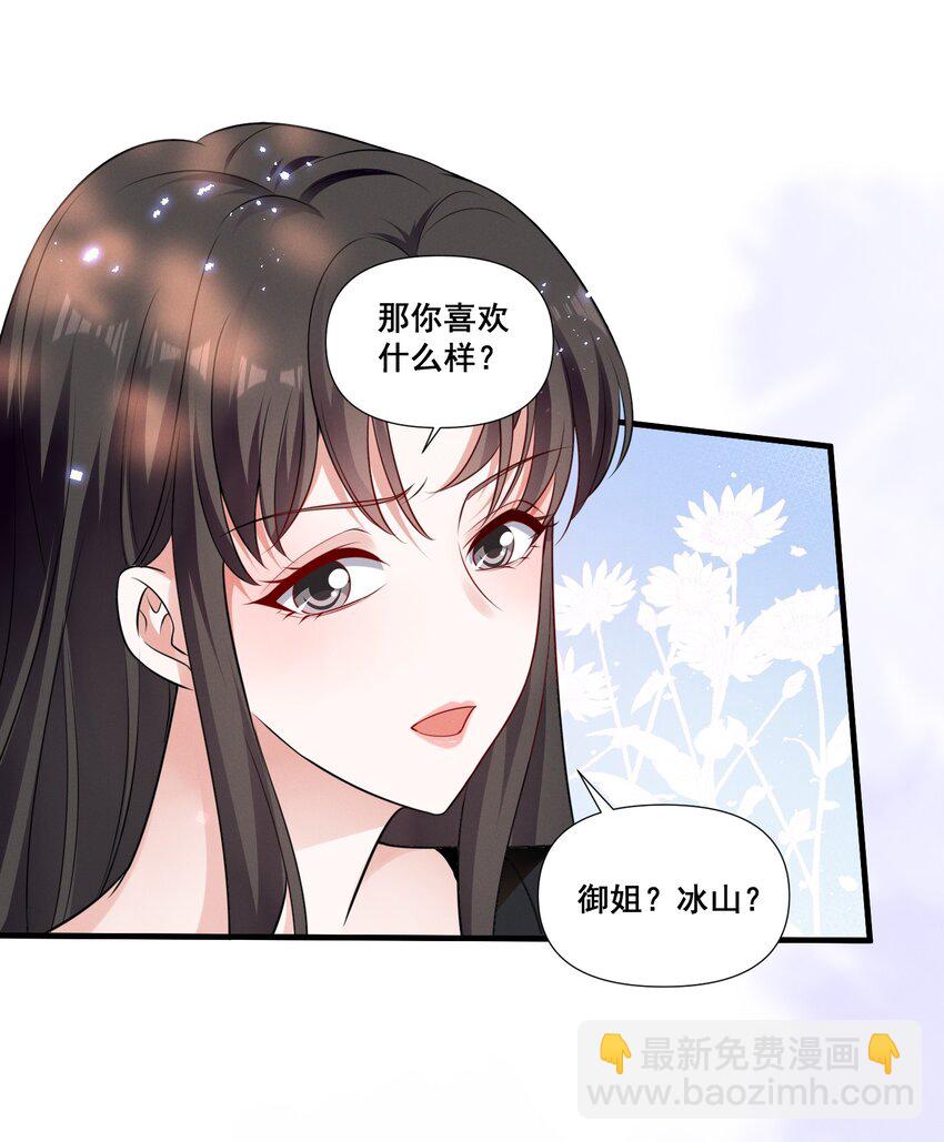 087 哪里怪怪的-第87话