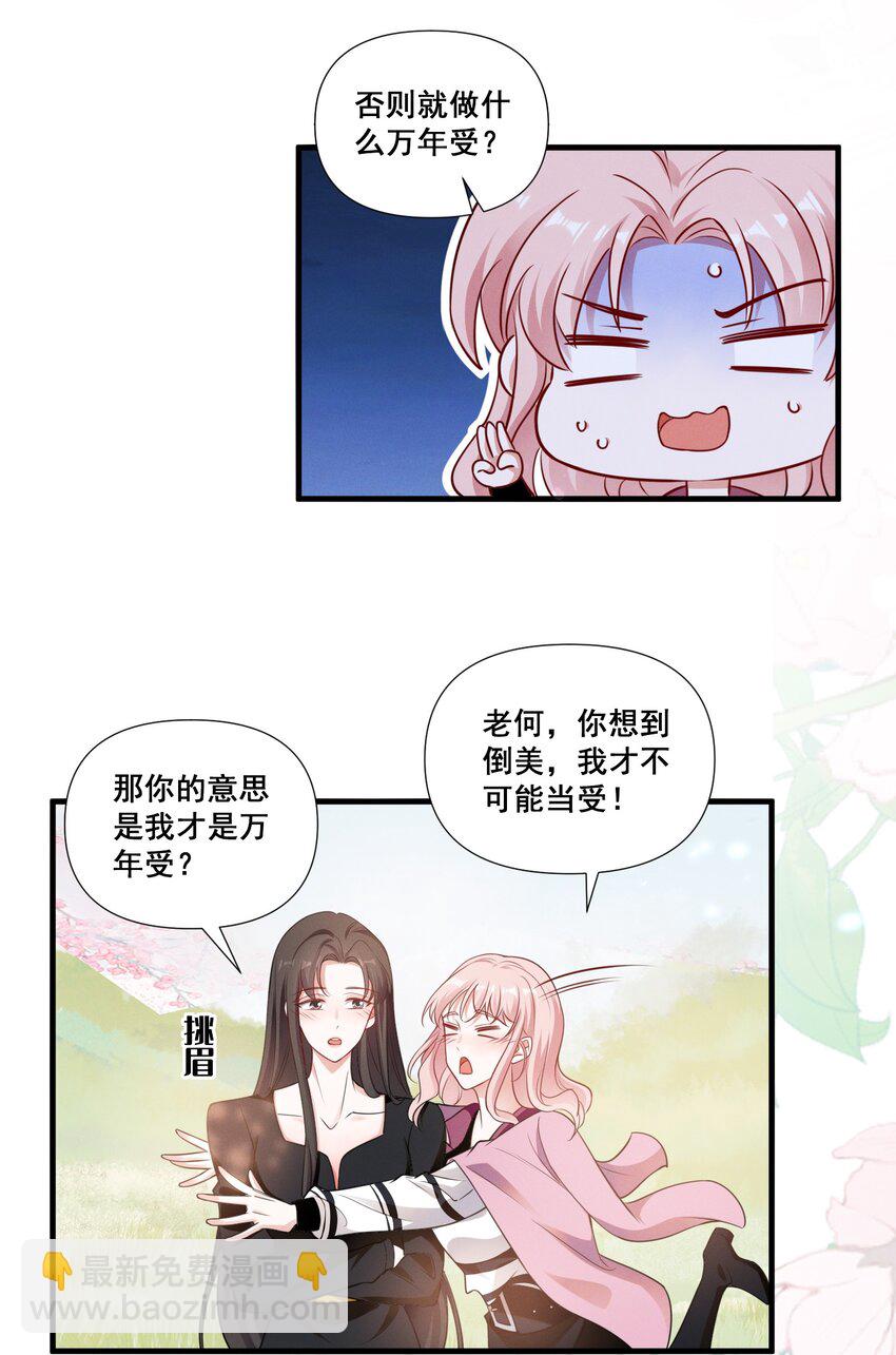 087 哪里怪怪的-第87话