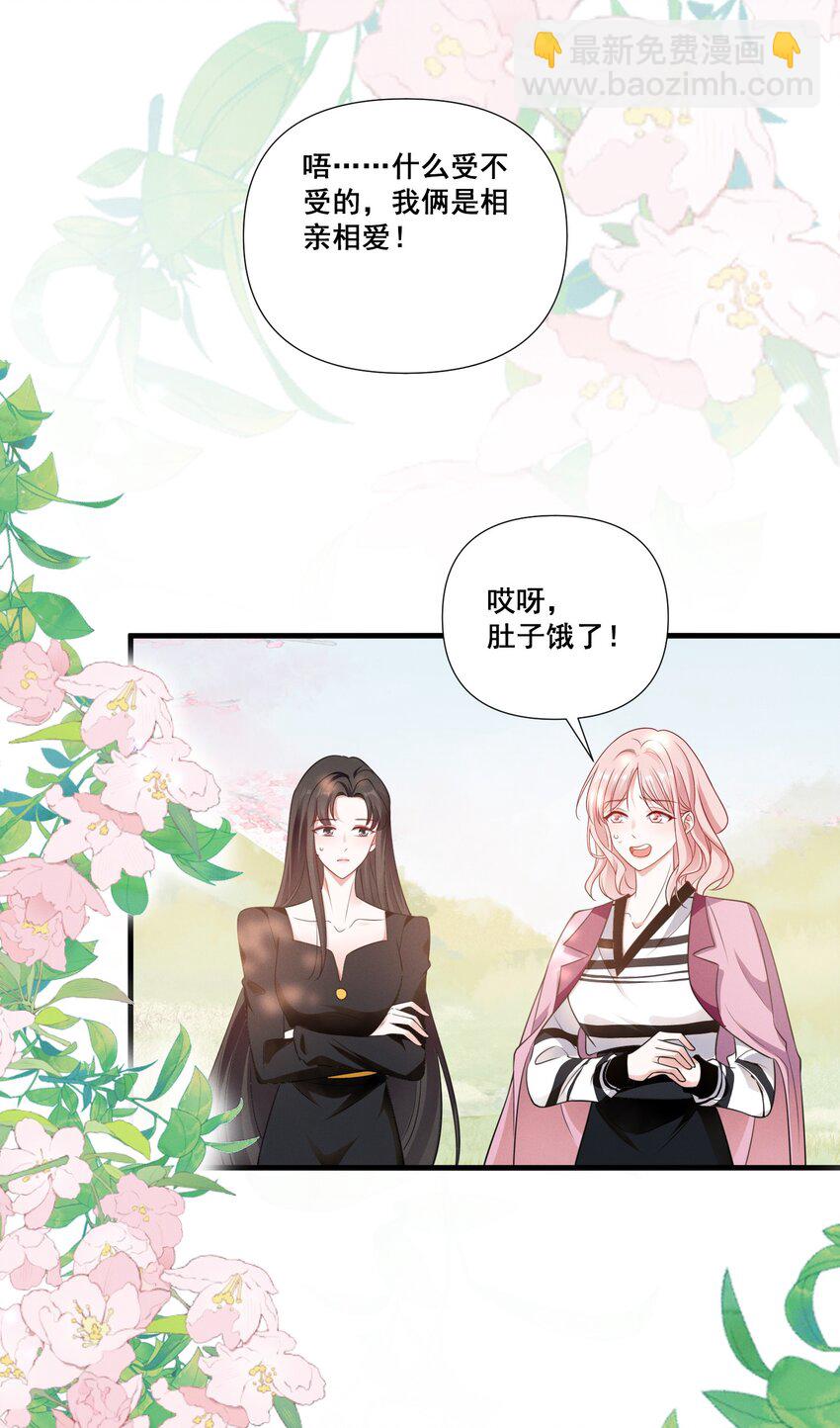 087 哪里怪怪的-第87话