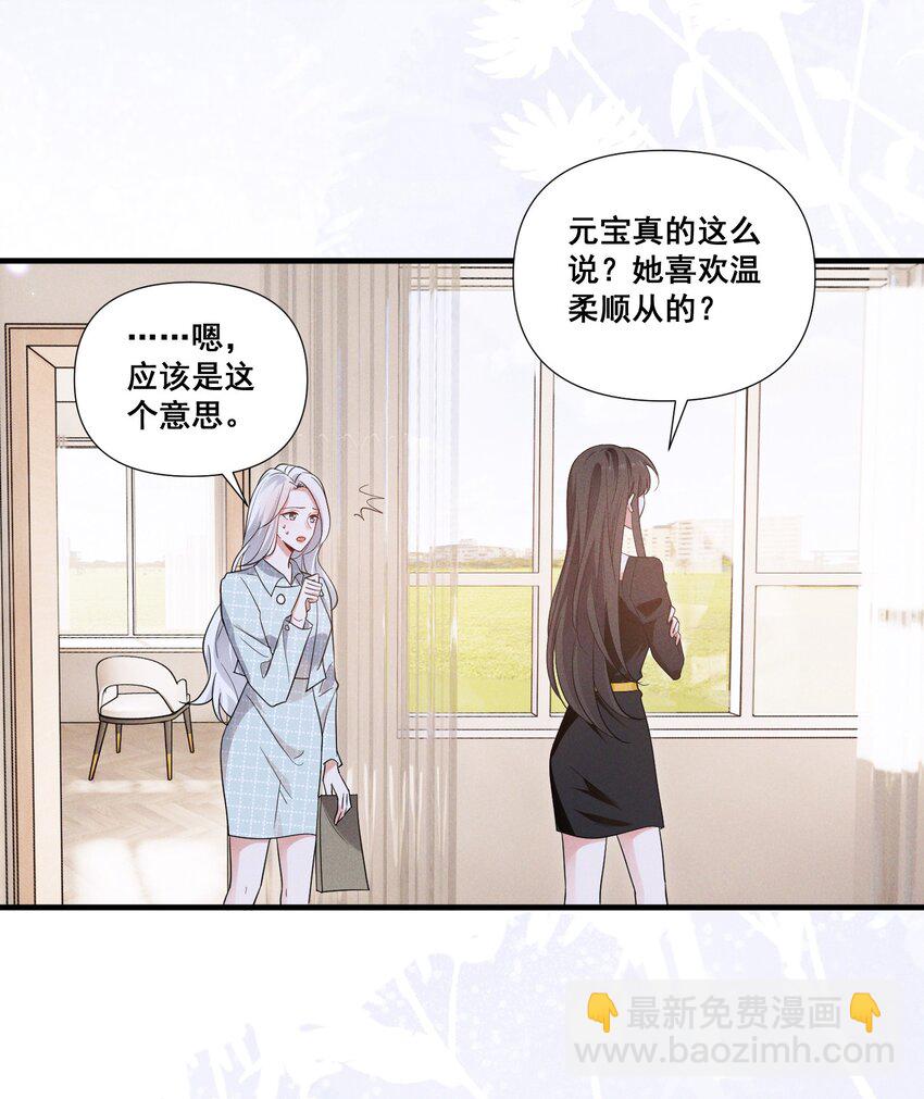 087 哪里怪怪的-第87话