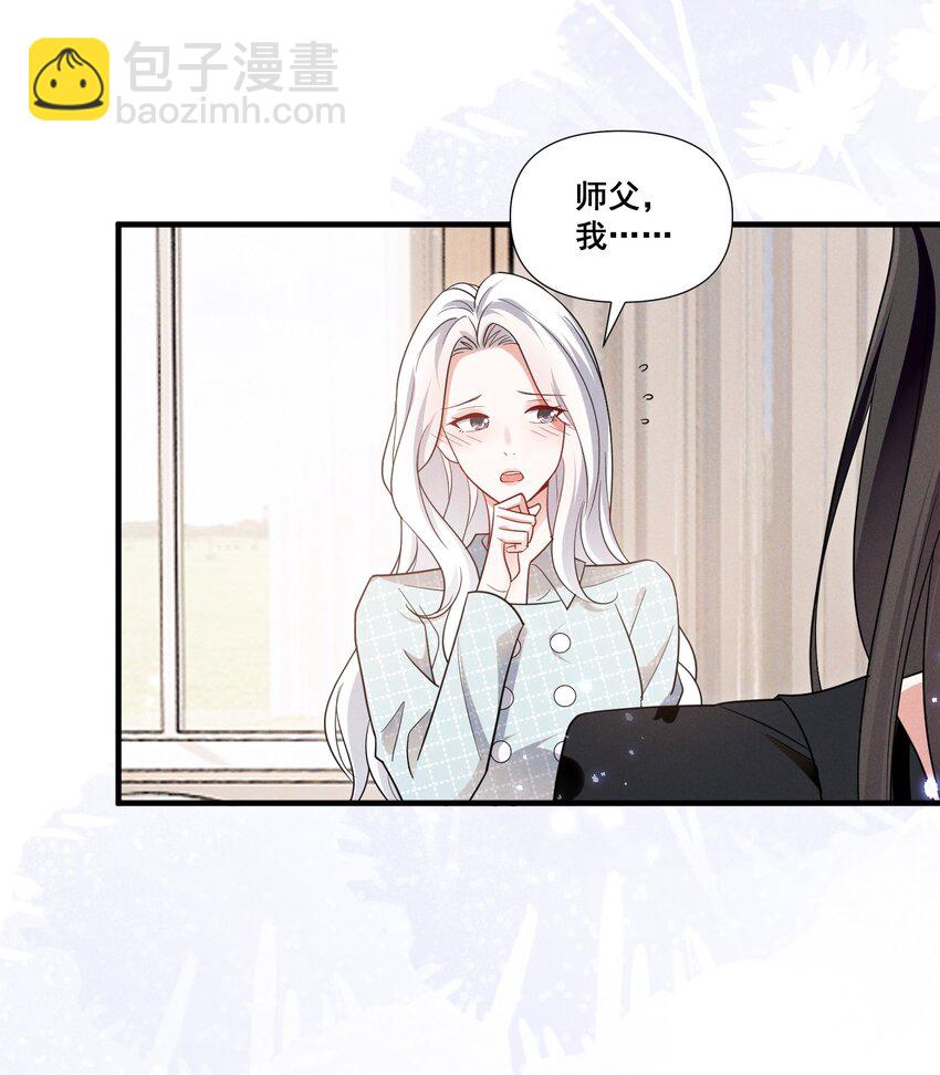 087 哪里怪怪的-第87话