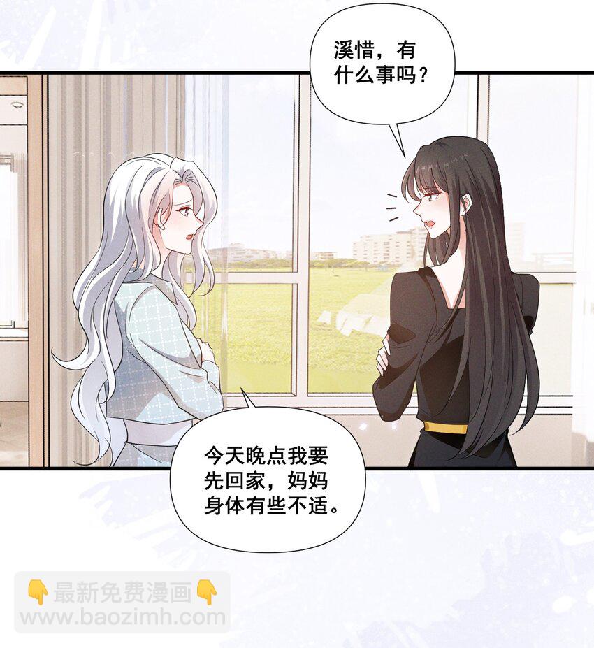 087 哪里怪怪的-第87话