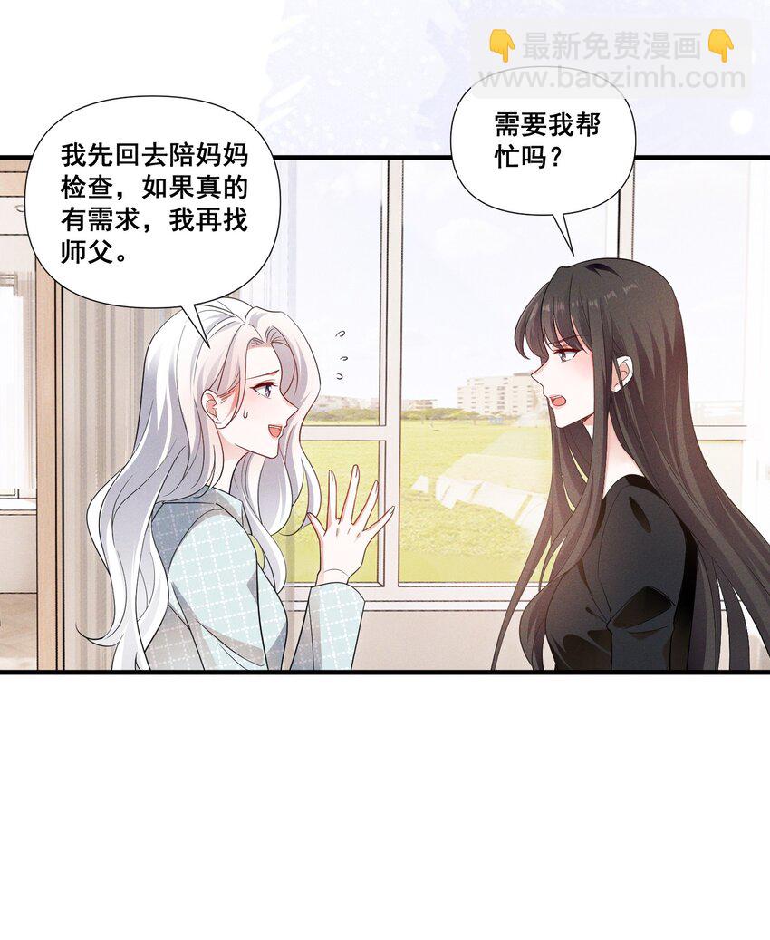 087 哪里怪怪的-第87话